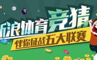 竞猜足球真的可以赚钱吗，竞猜足球真的可以赚钱吗知乎