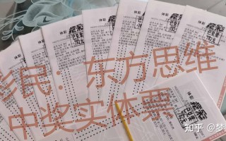 足球三比二算中奖吗，足球三比二算中奖吗知乎