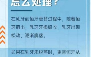 刚拔了乳牙可以踢足球吗，刚拔了乳牙可以踢足球吗图片