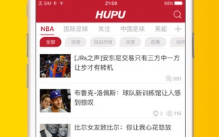 足球财富app能看篮球吗，足球财富app手机版下载