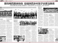 三秦都市报今日世界杯专题，今日三秦都市报电子版在线
