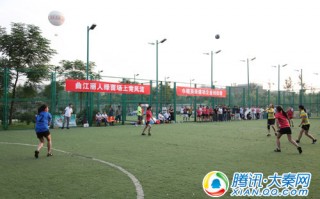 曲江足球场收费吗今天开门吗，曲江足球场收费吗今天开门吗多少钱