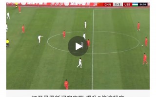 越南足球之前赢过中国吗，越南足球之前赢过中国吗