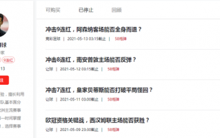 足球竞彩每天翻倍吗，足球竞彩每天翻倍吗知乎
