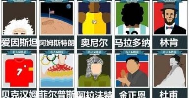 疯狂猜图世界杯专题答案，疯狂猜图世界杯专题答案大全